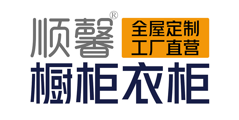 汕頭市順馨櫥柜有限公司,m.fannoshopapp.com,汕頭衣柜,汕頭櫥柜,汕頭全屋定制,汕頭烤漆門(mén)板,汕頭整體衣柜,汕頭整體櫥柜,汕頭衣柜門(mén),汕頭櫥柜門(mén),汕頭沐浴房,汕頭浴室柜,汕頭鋁合金門(mén)窗,汕頭不銹鋼門(mén),汕頭護(hù)墻板,汕頭順馨櫥柜,汕頭順馨全屋定制,汕頭全屋定制家居